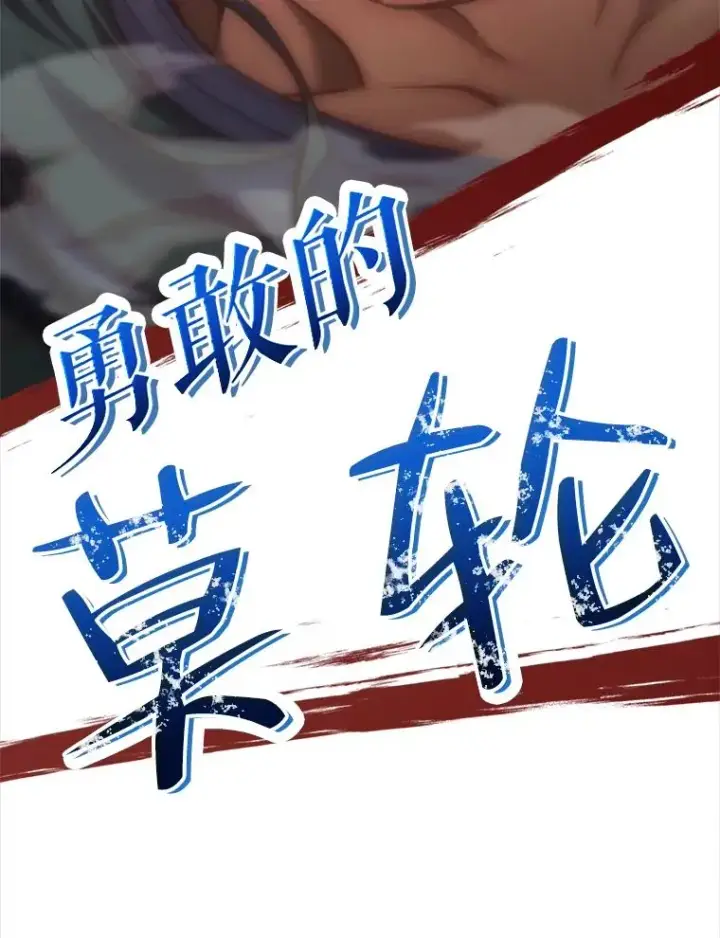 漫画《糟糕的重生》1.重生第67张图