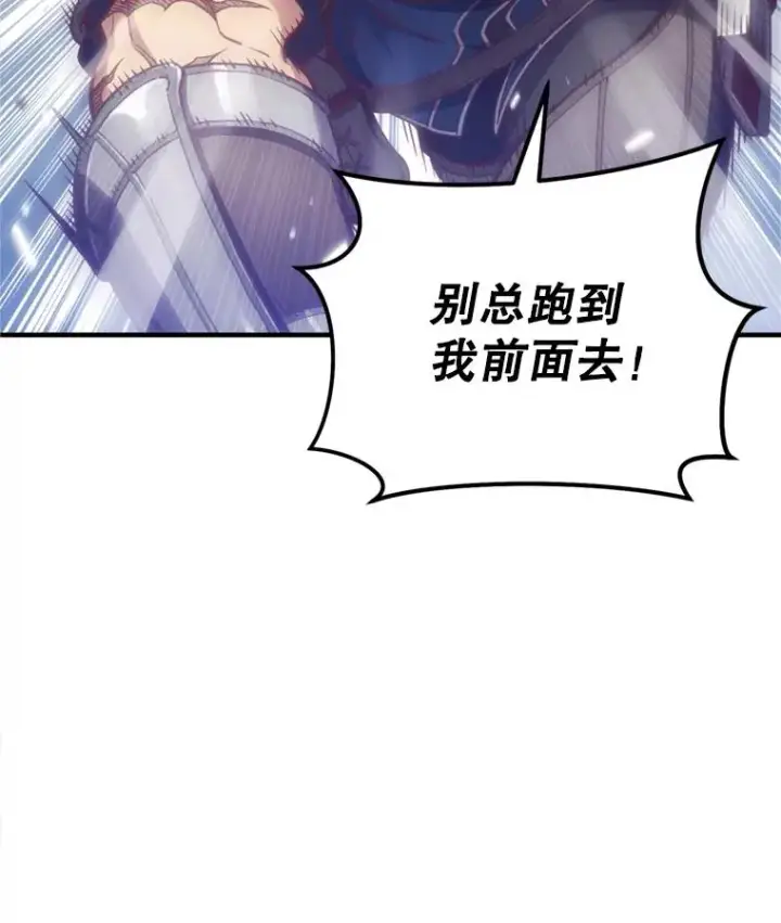 漫画《糟糕的重生》1.重生第71张图
