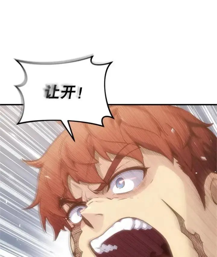 漫画《糟糕的重生》1.重生第74张图