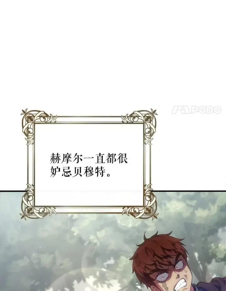 漫画《糟糕的重生》1.重生第83张图