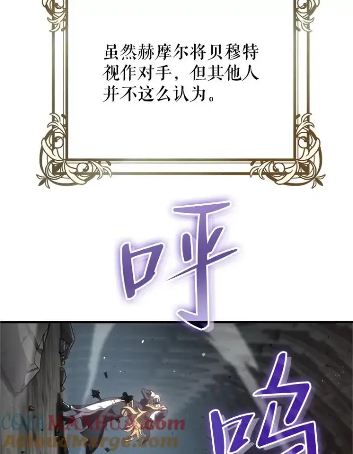 漫画《糟糕的重生》1.重生第85张图