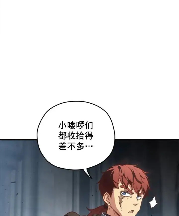 漫画《糟糕的重生》1.重生第88张图