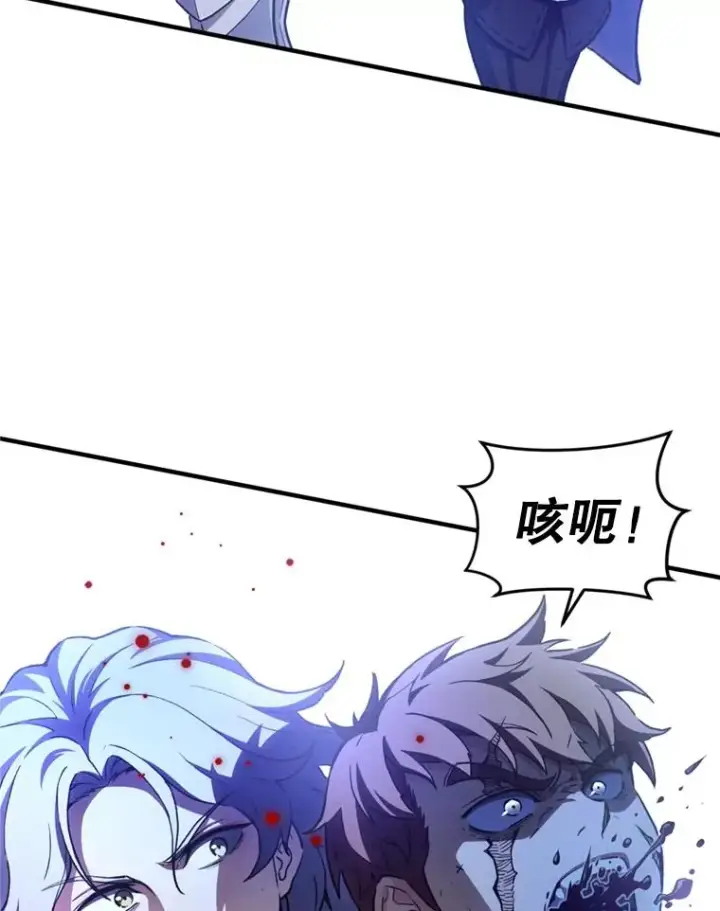 漫画《糟糕的重生》1.重生第96张图