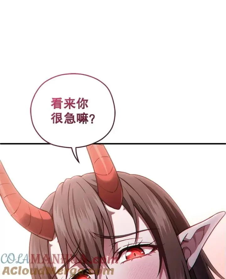 漫画《糟糕的重生》28.波列罗街第101张图