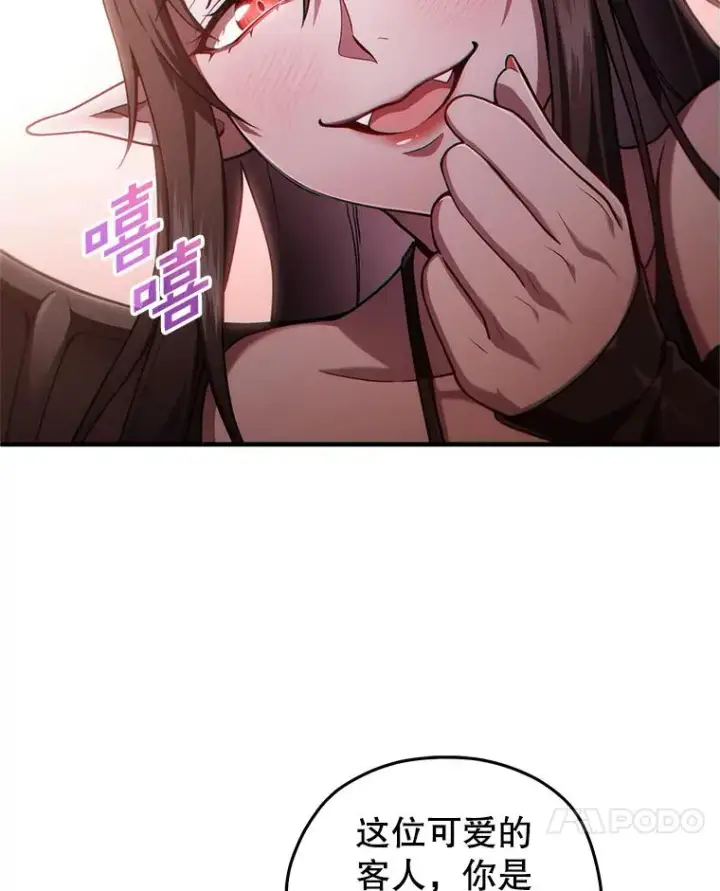 漫画《糟糕的重生》28.波列罗街第102张图