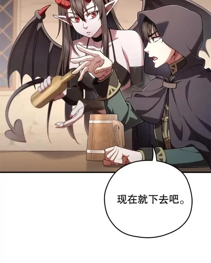 漫画《糟糕的重生》28.波列罗街第107张图