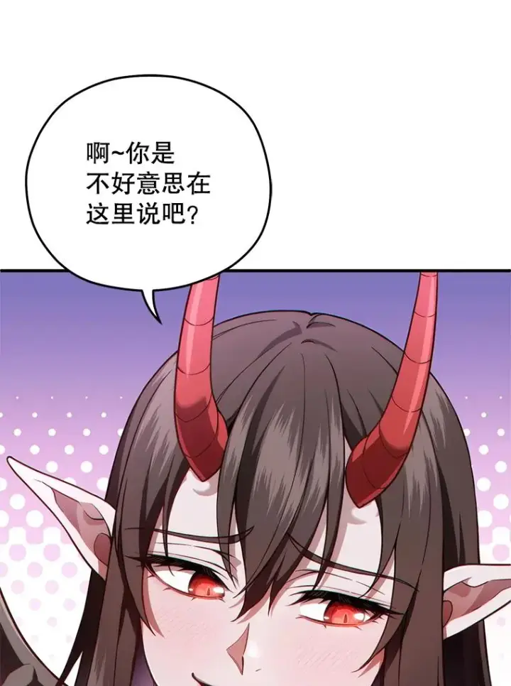 漫画《糟糕的重生》28.波列罗街第108张图