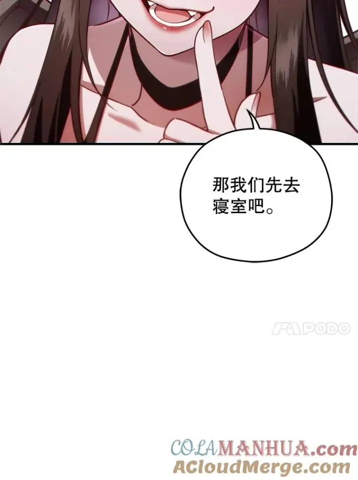 漫画《糟糕的重生》28.波列罗街第109张图