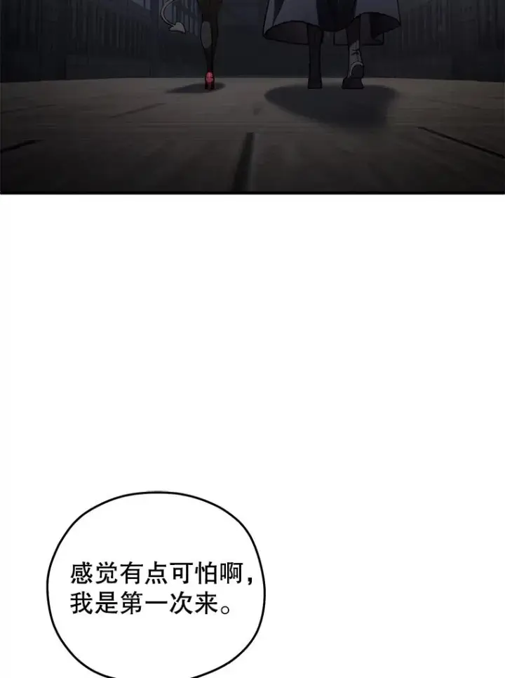 漫画《糟糕的重生》28.波列罗街第111张图