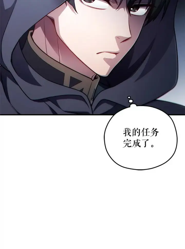 漫画《糟糕的重生》28.波列罗街第114张图