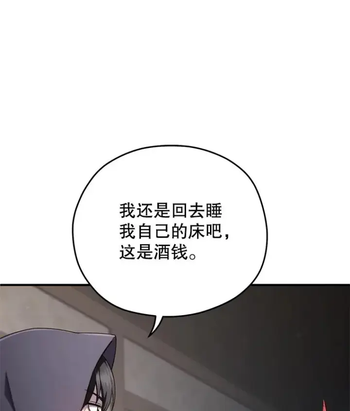 漫画《糟糕的重生》28.波列罗街第115张图