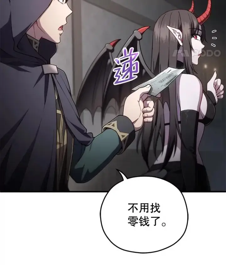 漫画《糟糕的重生》28.波列罗街第116张图