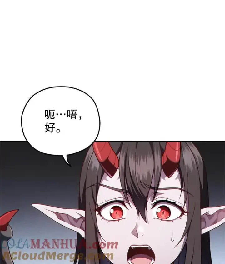漫画《糟糕的重生》28.波列罗街第117张图