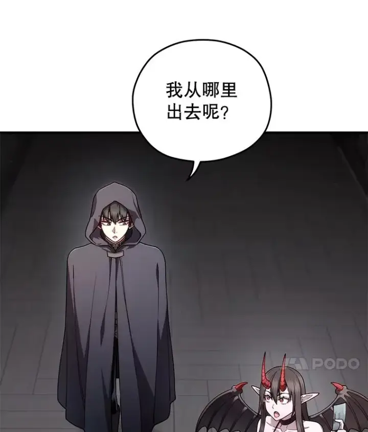 漫画《糟糕的重生》28.波列罗街第119张图