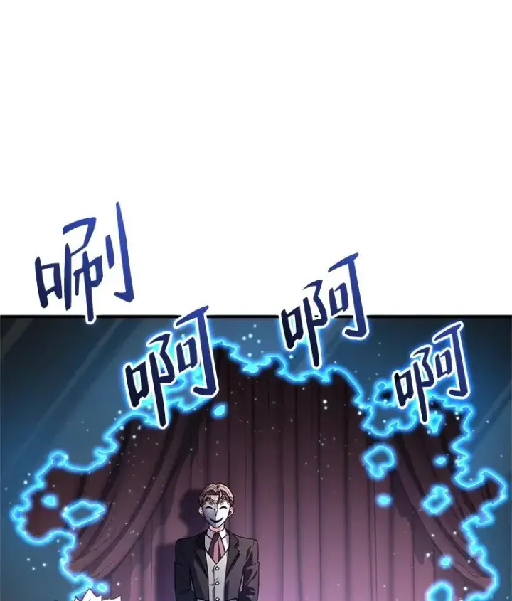 漫画《糟糕的重生》28.波列罗街第12张图