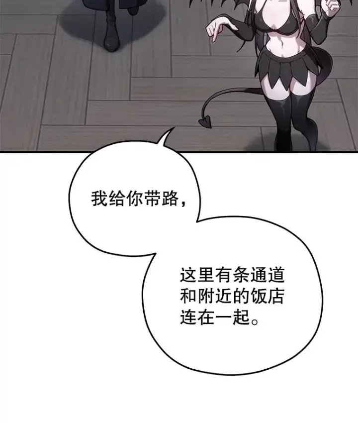 漫画《糟糕的重生》28.波列罗街第120张图