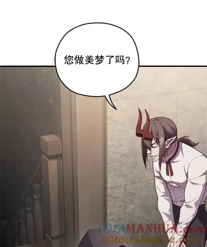 漫画《糟糕的重生》28.波列罗街第121张图