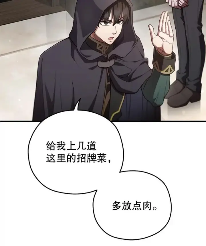 漫画《糟糕的重生》28.波列罗街第122张图