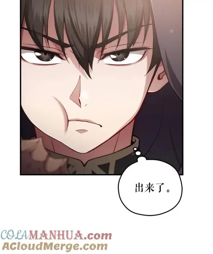 漫画《糟糕的重生》28.波列罗街第125张图
