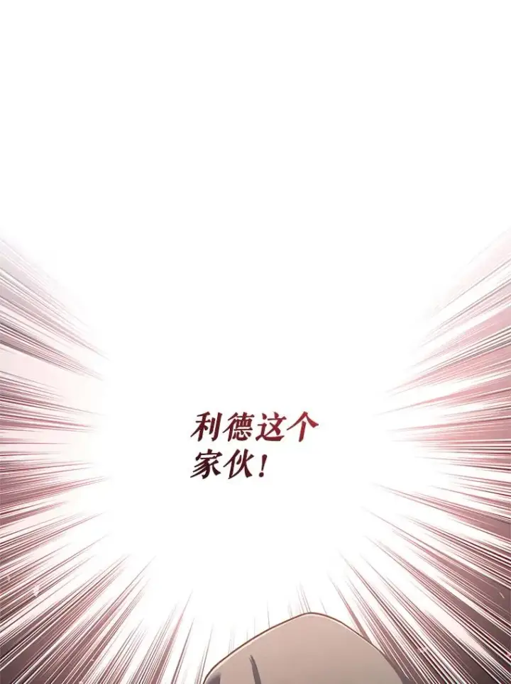 漫画《糟糕的重生》28.波列罗街第128张图
