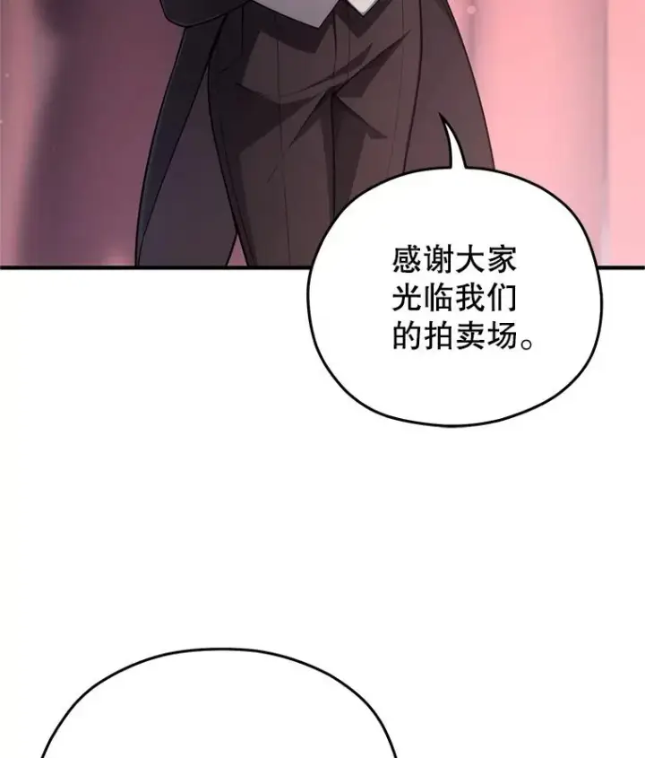 漫画《糟糕的重生》28.波列罗街第15张图