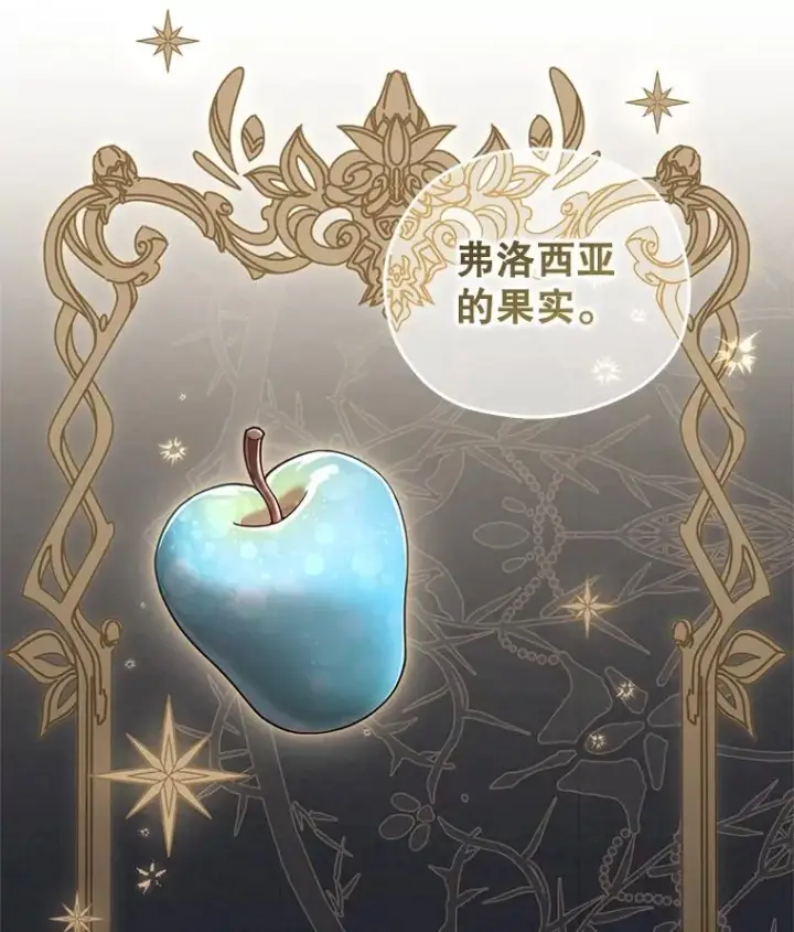漫画《糟糕的重生》28.波列罗街第20张图