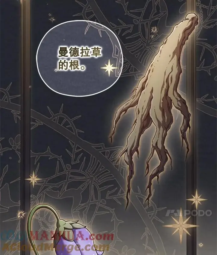 漫画《糟糕的重生》28.波列罗街第21张图