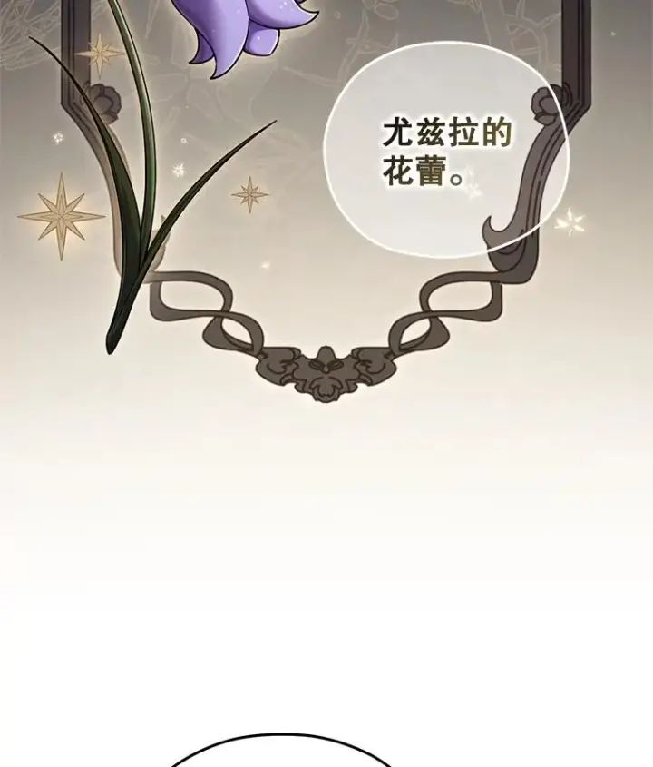漫画《糟糕的重生》28.波列罗街第22张图