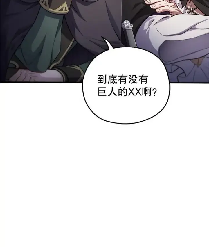 漫画《糟糕的重生》28.波列罗街第24张图