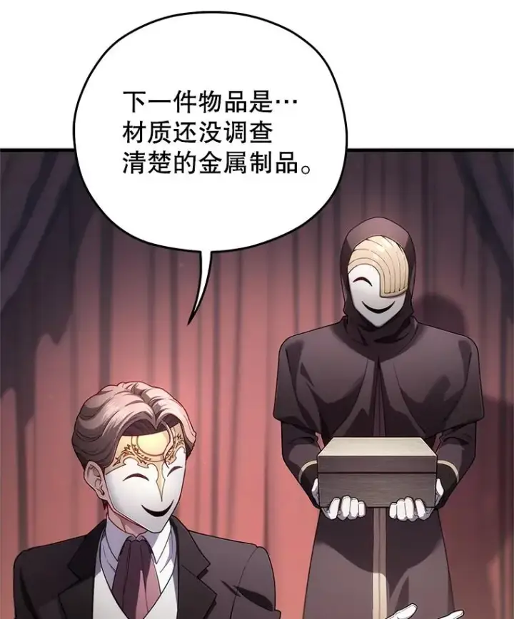 漫画《糟糕的重生》28.波列罗街第27张图