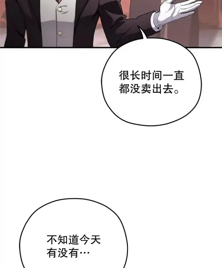 漫画《糟糕的重生》28.波列罗街第28张图