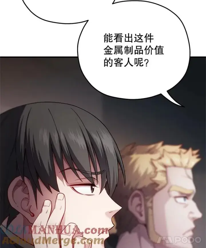 漫画《糟糕的重生》28.波列罗街第29张图