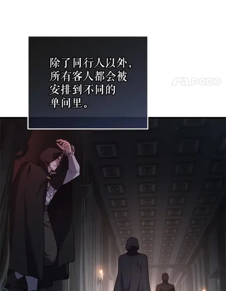 漫画《糟糕的重生》28.波列罗街第4张图