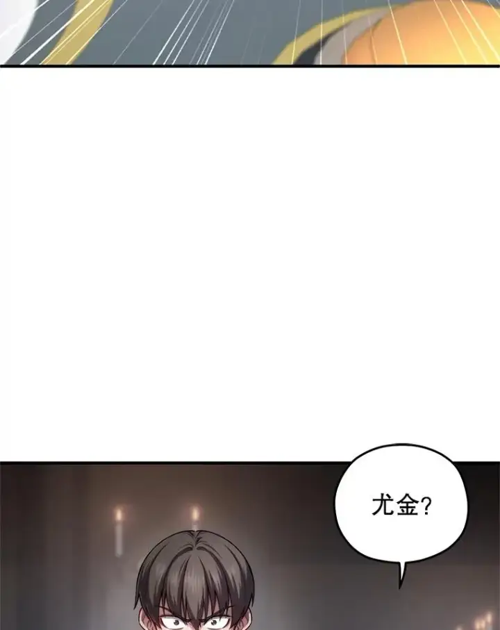 漫画《糟糕的重生》28.波列罗街第40张图