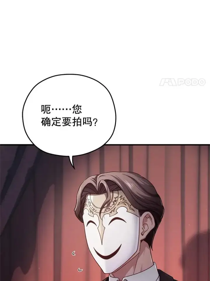 漫画《糟糕的重生》28.波列罗街第42张图