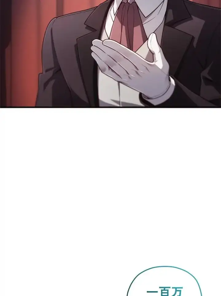 漫画《糟糕的重生》28.波列罗街第43张图