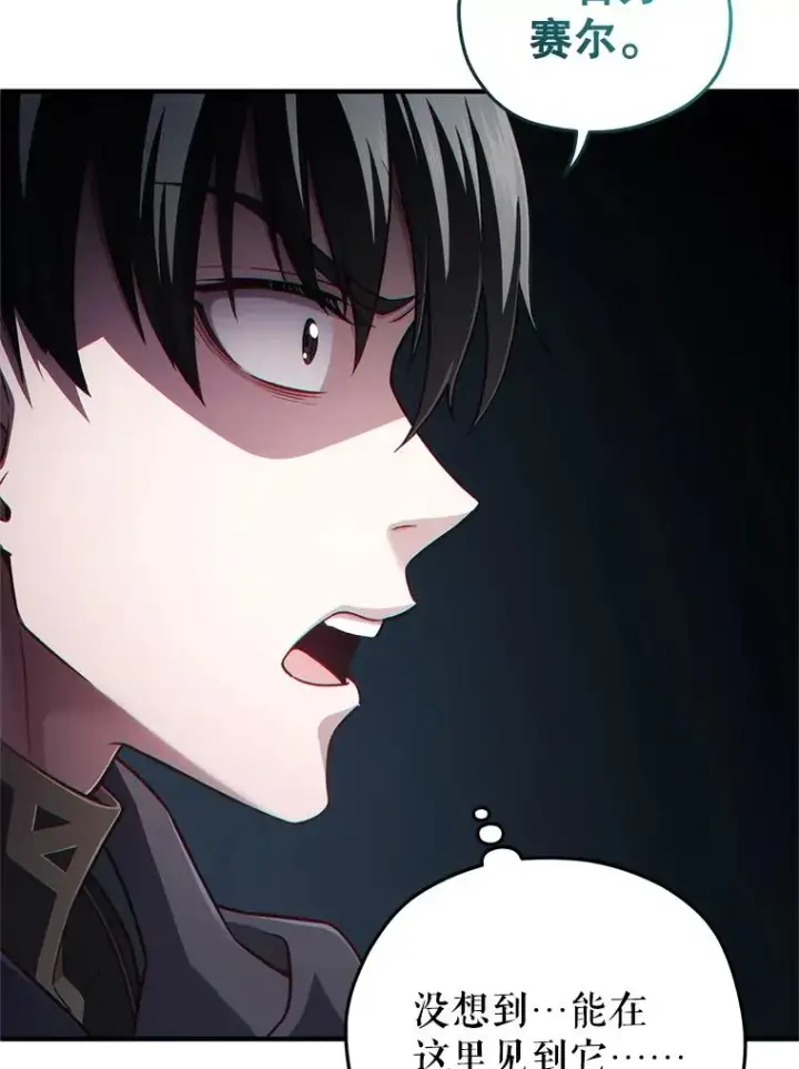 漫画《糟糕的重生》28.波列罗街第44张图