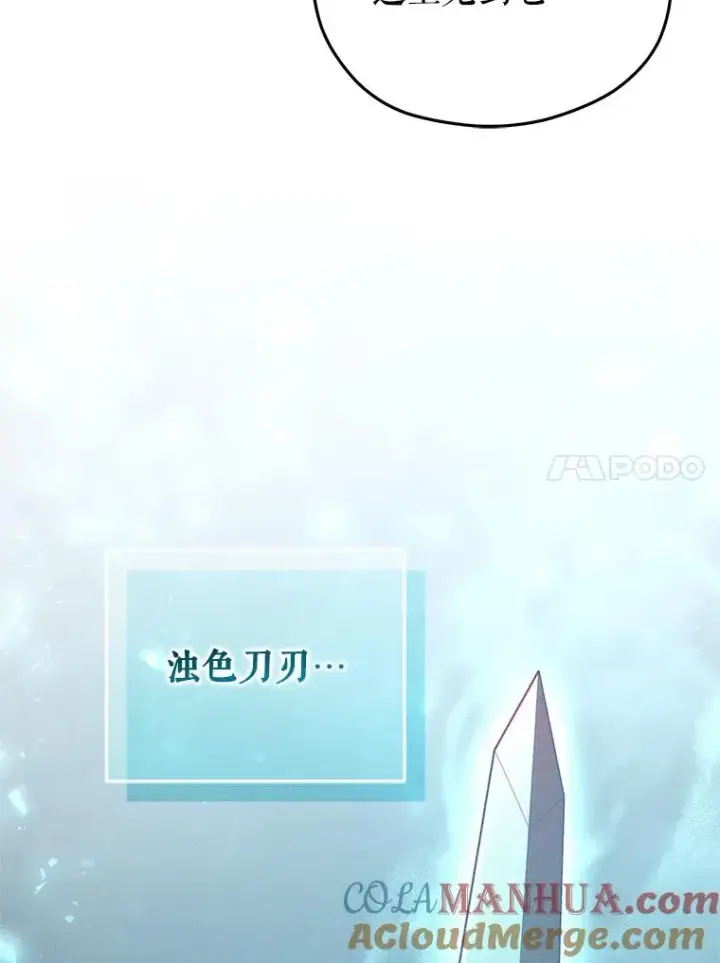 漫画《糟糕的重生》28.波列罗街第45张图