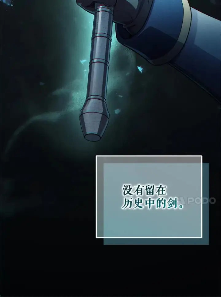 漫画《糟糕的重生》28.波列罗街第48张图