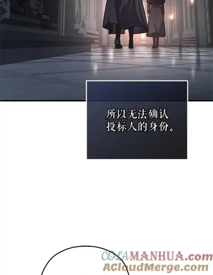 漫画《糟糕的重生》28.波列罗街第5张图