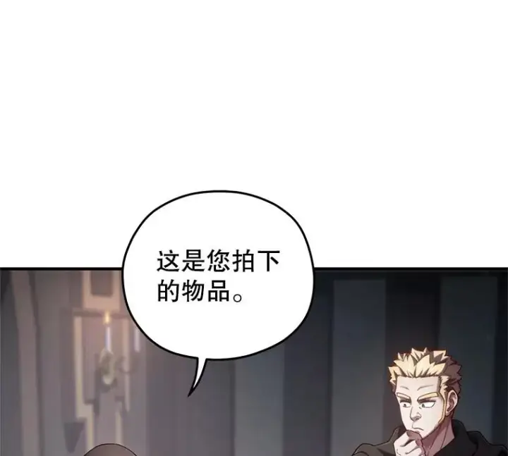 漫画《糟糕的重生》28.波列罗街第55张图