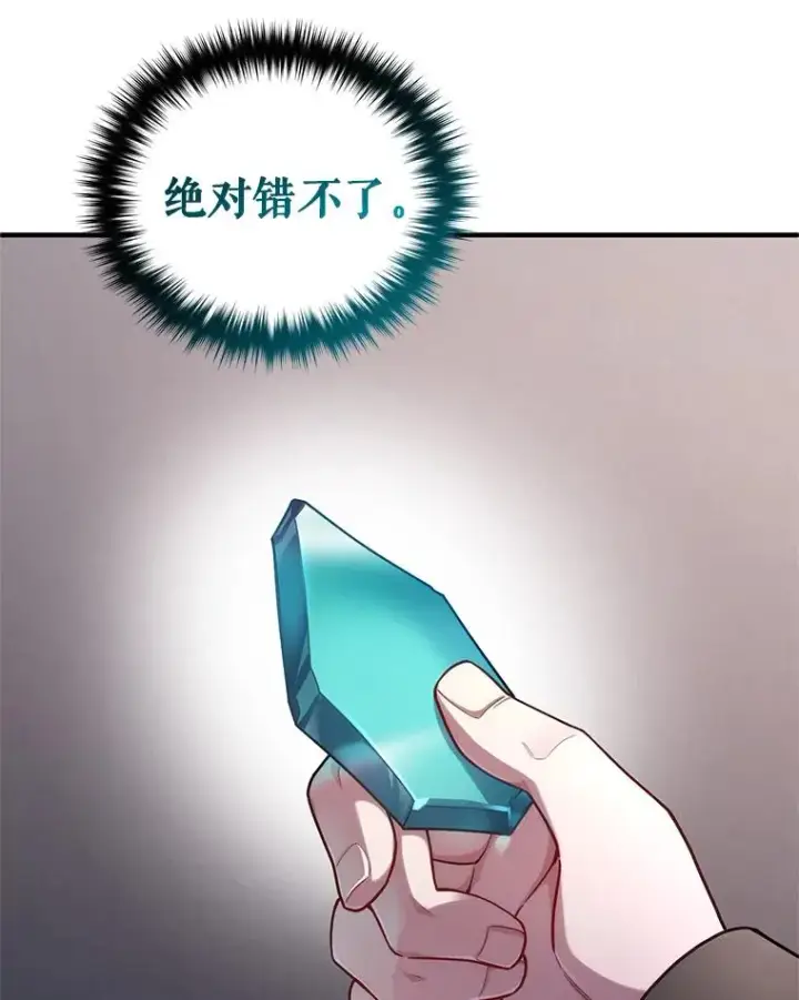 漫画《糟糕的重生》28.波列罗街第59张图