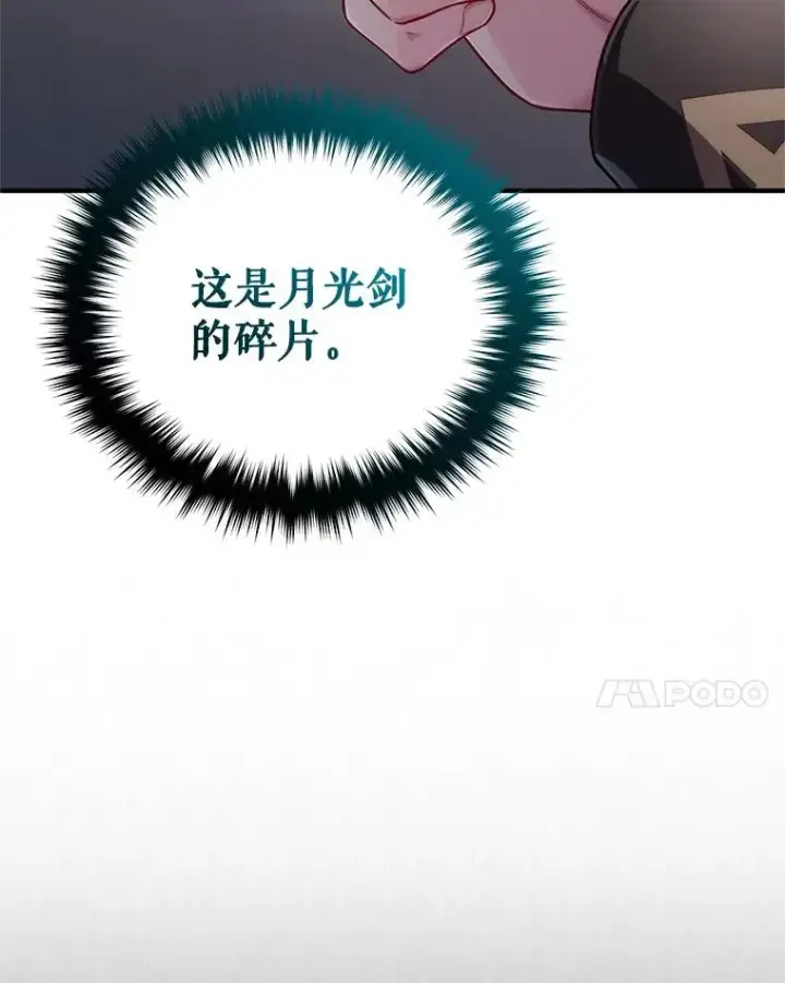 漫画《糟糕的重生》28.波列罗街第60张图
