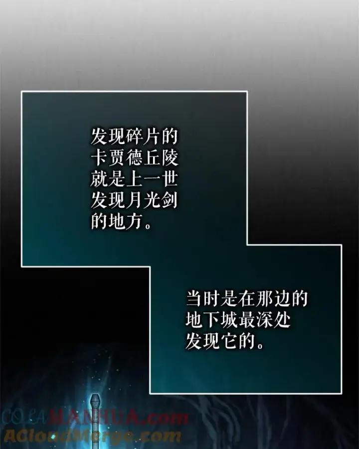 漫画《糟糕的重生》28.波列罗街第61张图