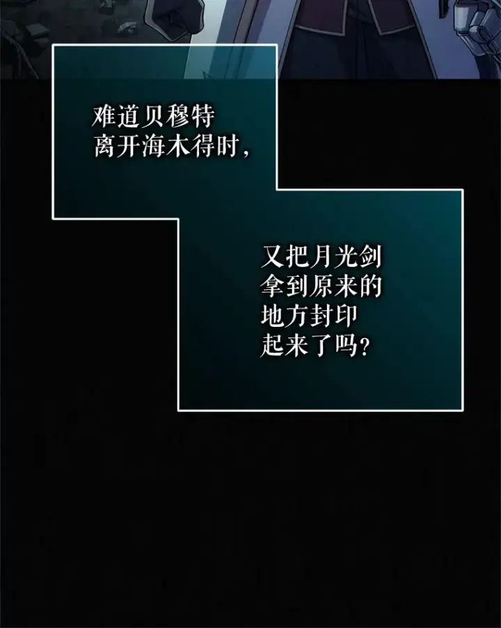 漫画《糟糕的重生》28.波列罗街第63张图
