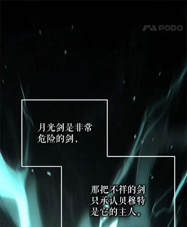 漫画《糟糕的重生》28.波列罗街第64张图