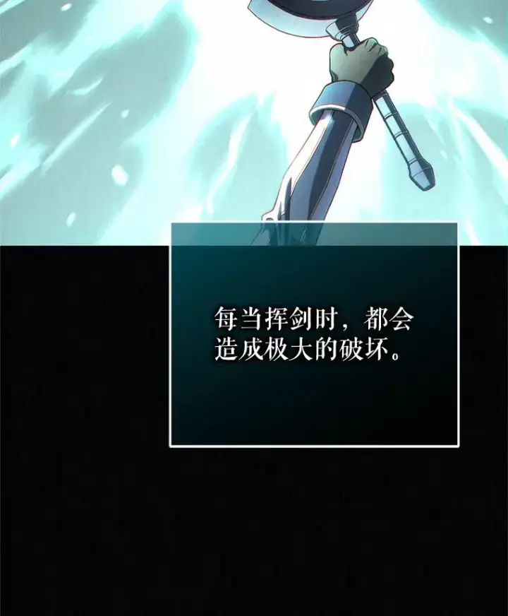 漫画《糟糕的重生》28.波列罗街第66张图