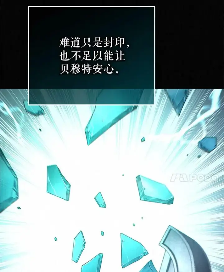 漫画《糟糕的重生》28.波列罗街第67张图