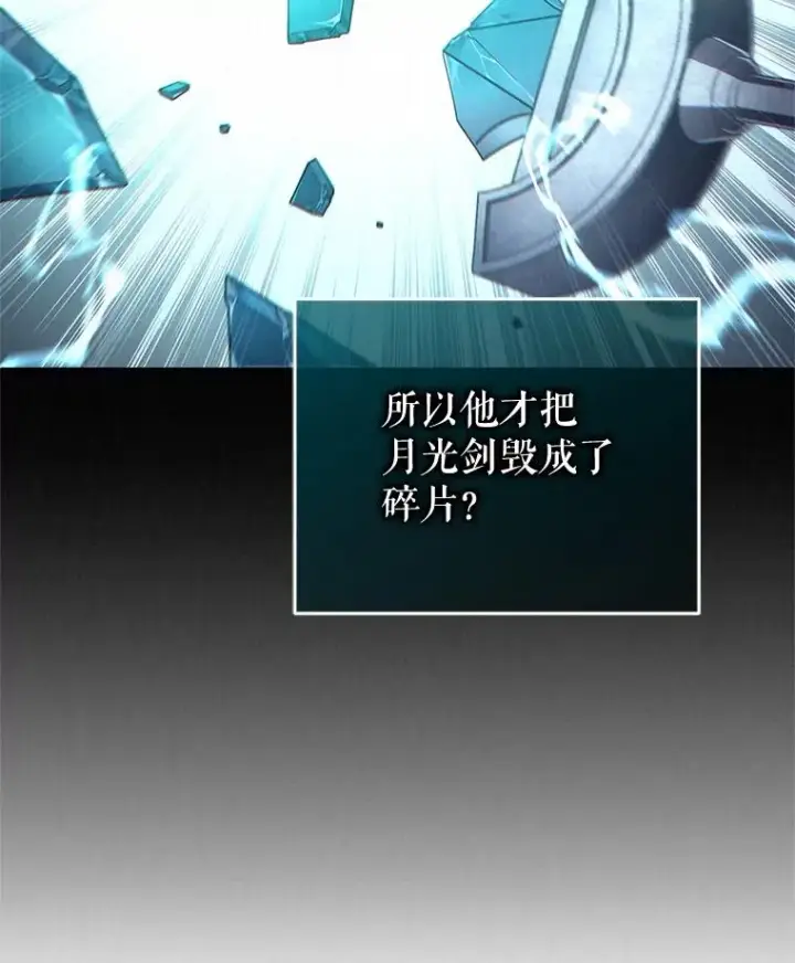 漫画《糟糕的重生》28.波列罗街第68张图