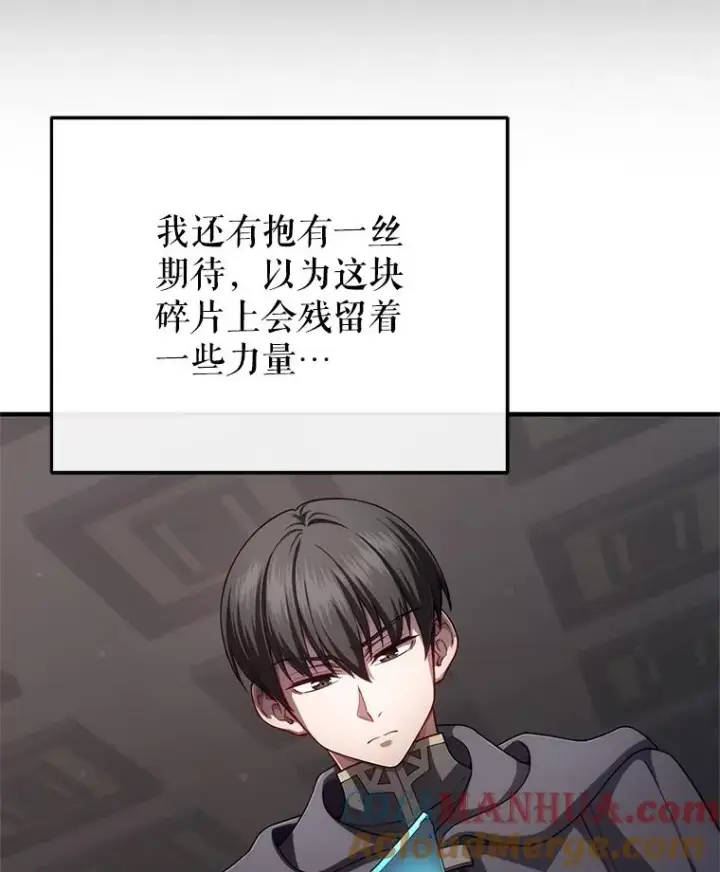 漫画《糟糕的重生》28.波列罗街第69张图